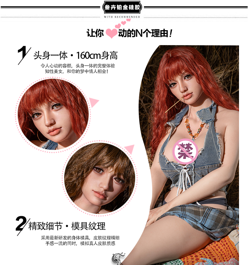 叁卉160连体玛丽描述_01.jpg