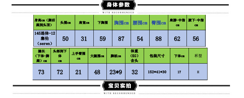 叁卉145连体塞伦描述_03.jpg